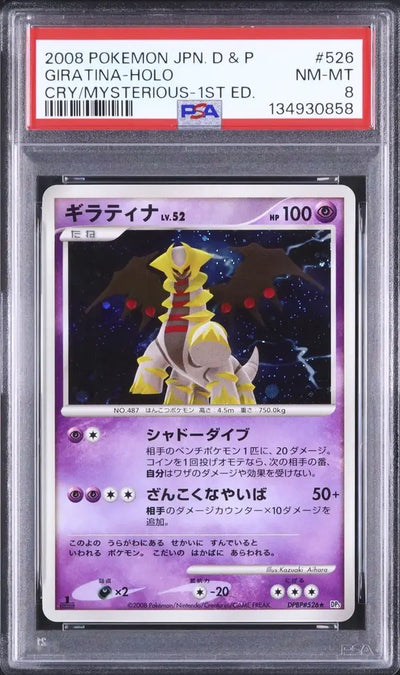 Giratina (DP5c)