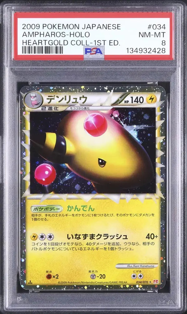 Ampharos (L1HG 034)