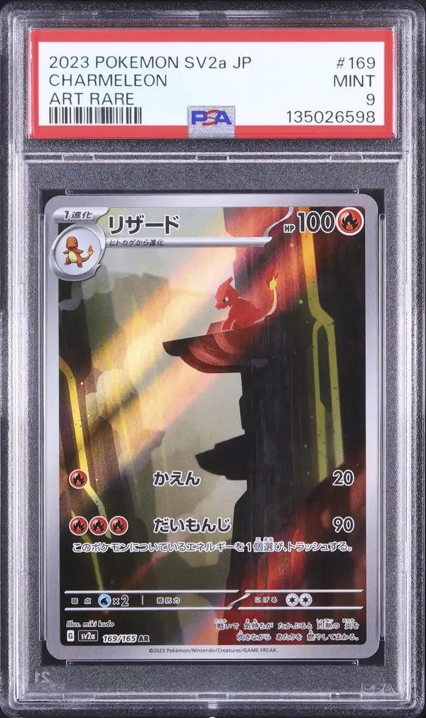 Charmeleon (sv2a 169)