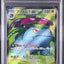 Venusaur ex (sv2a 184)