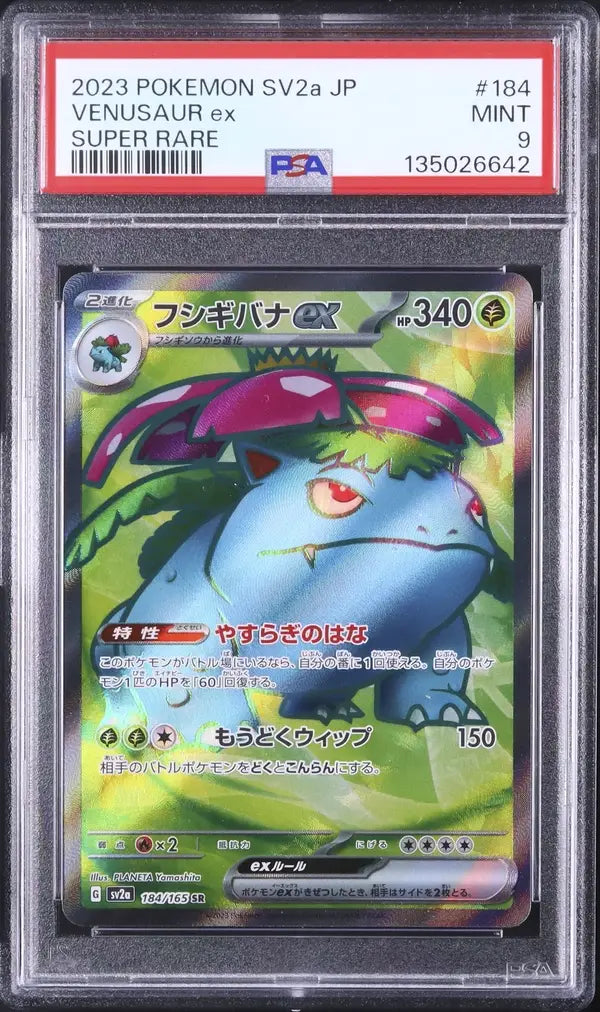 Venusaur ex (sv2a 184)