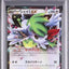 Shaymin EX (XY6 063)