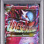 M Gardevoir EX [1st Edition] (XY11c 039)
