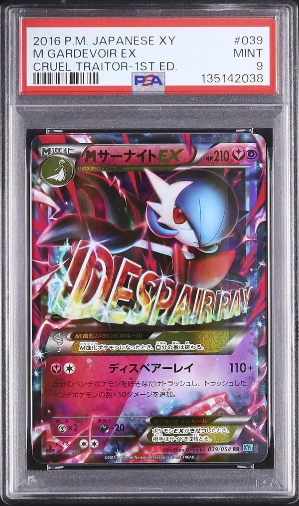 M Gardevoir EX [1st Edition] (XY11c 039)