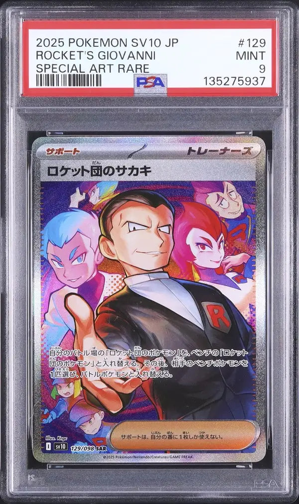 Team Rocket's Giovanni (sv10 129)