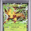 Leafeon EX (XY-P 192)