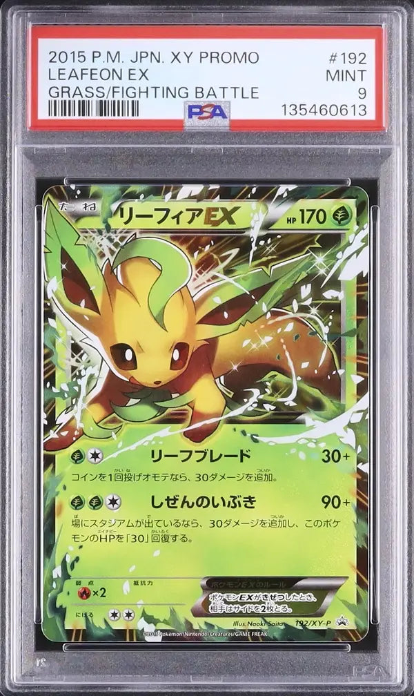 Leafeon EX (XY-P 192)