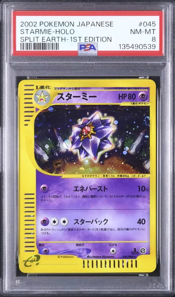 Starmie [1st Edition] (EC4 045)