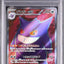 Gengar ex (sv5K 088)