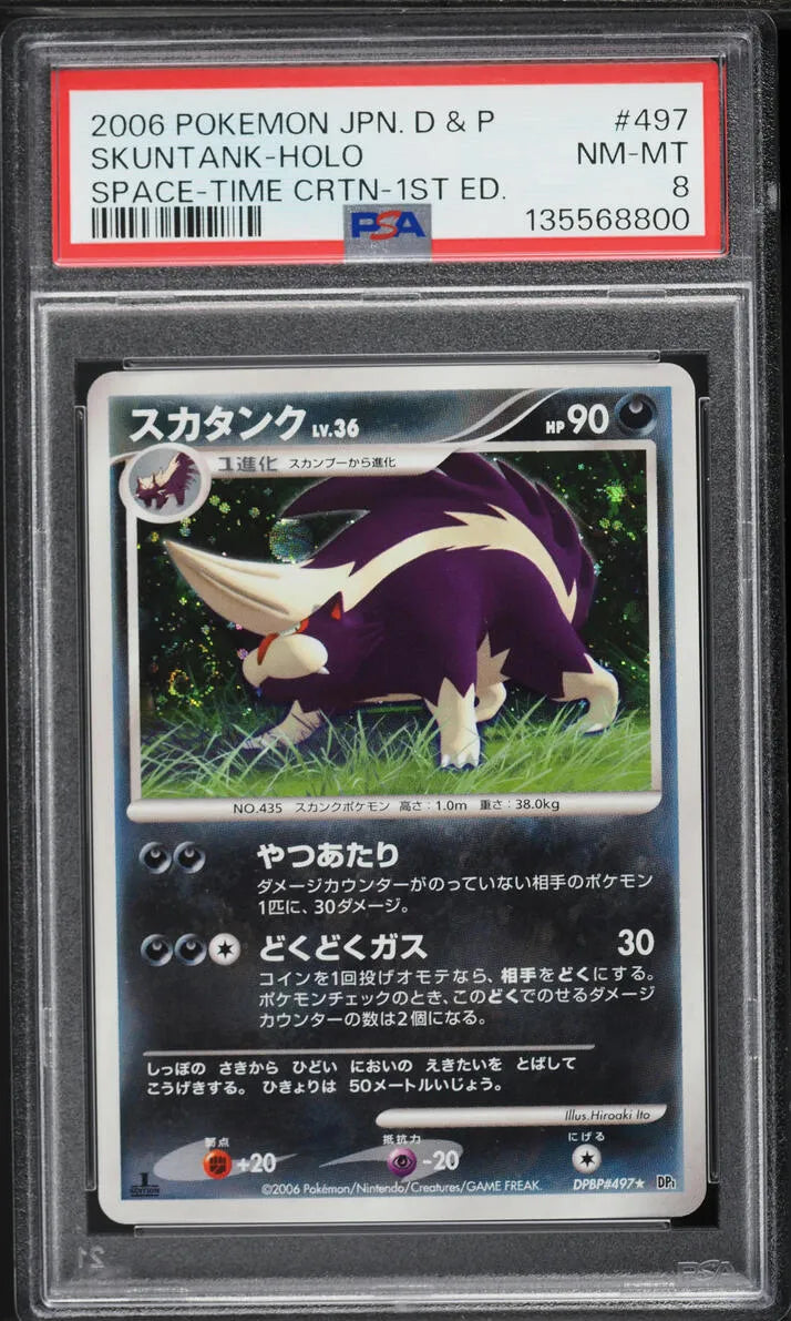 Skuntank [1st Edition] (DP1)