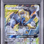 Lucario & Melmetal GX (sm12a 083)