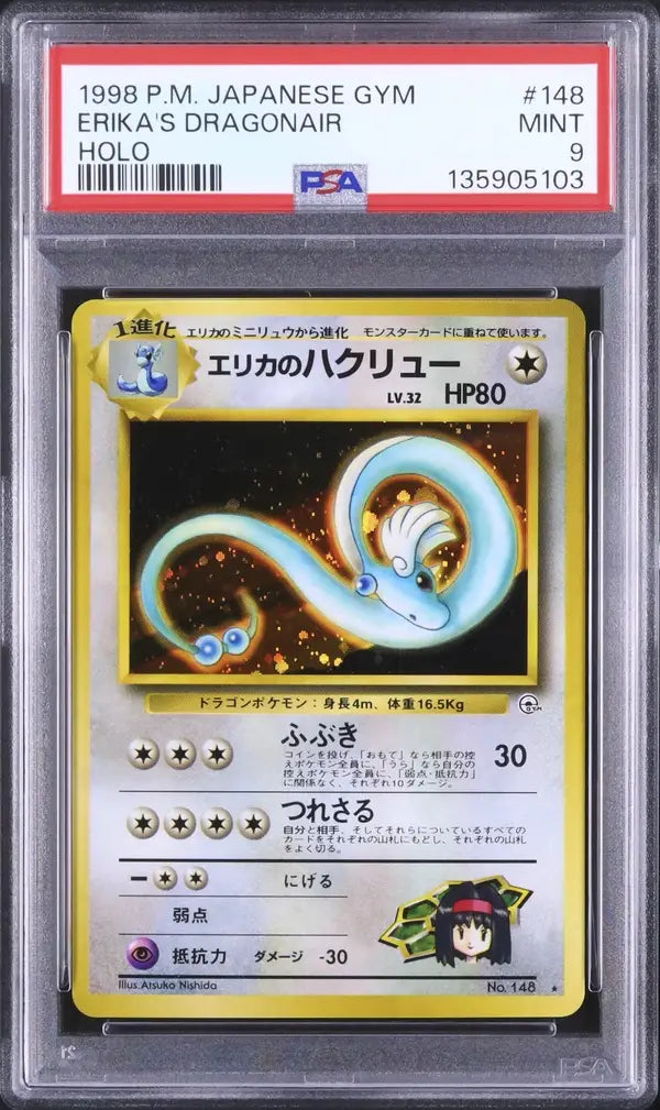 Erika's Dragonair (G1 148)