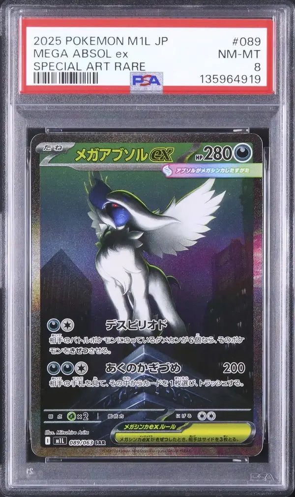 Mega Absol Ex (m1L 089)