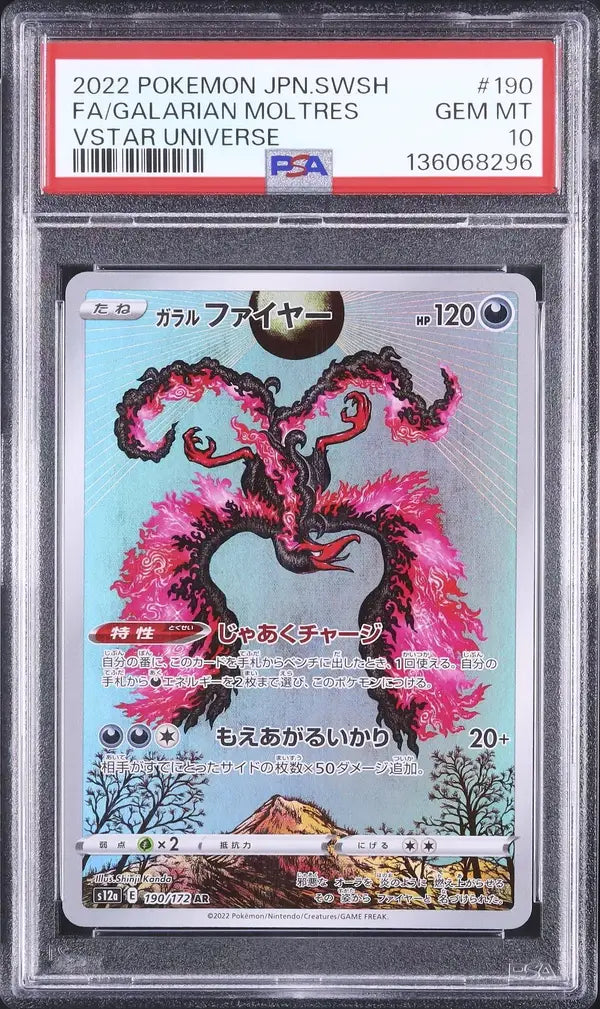 Galarian Moltres (s12a 190)