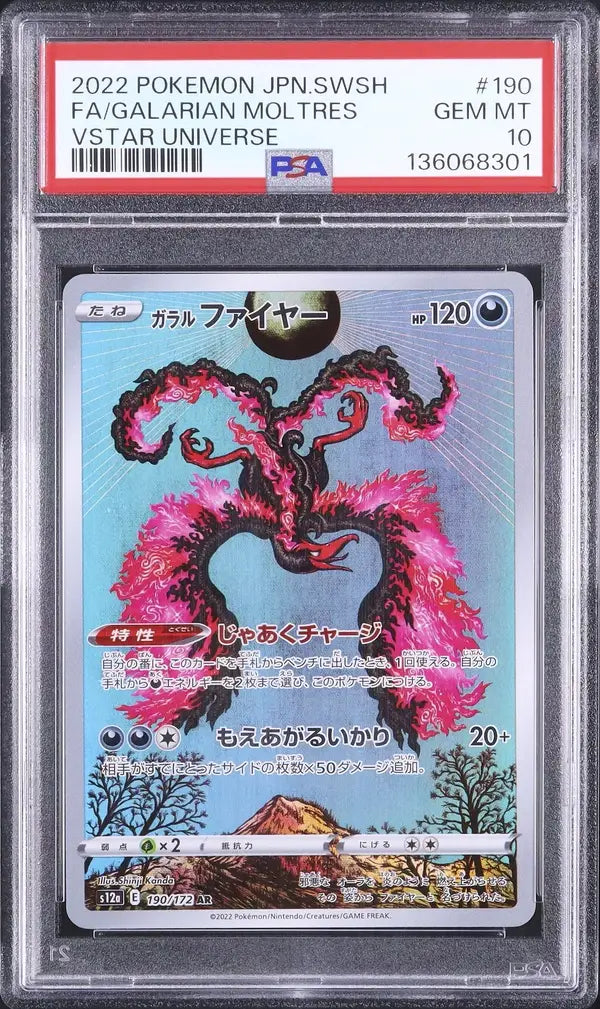 Galarian Moltres (s12a 190)