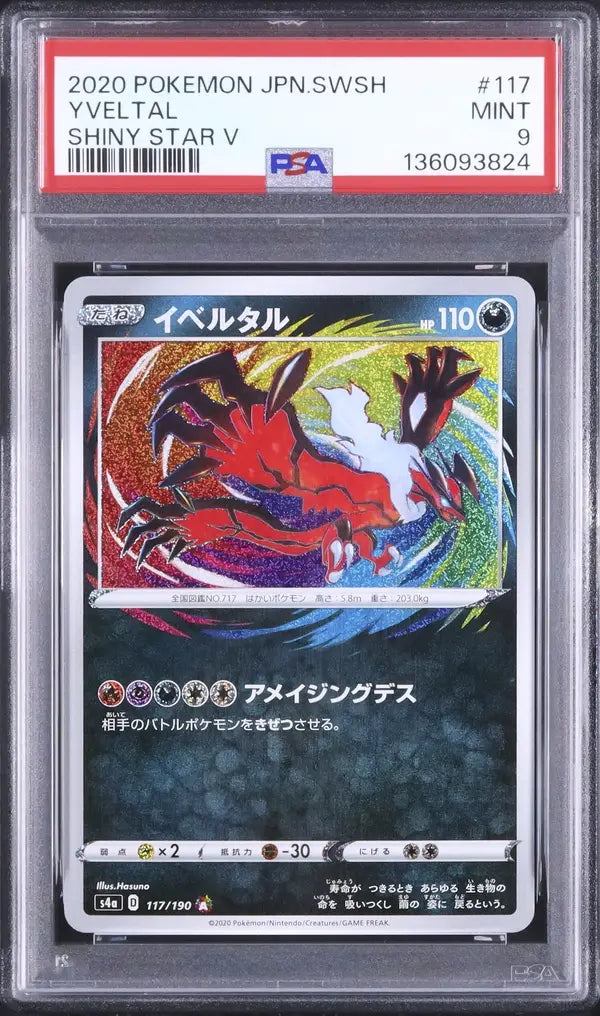 Yveltal (s4a 117)