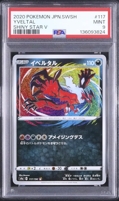 Yveltal (s4a 117)