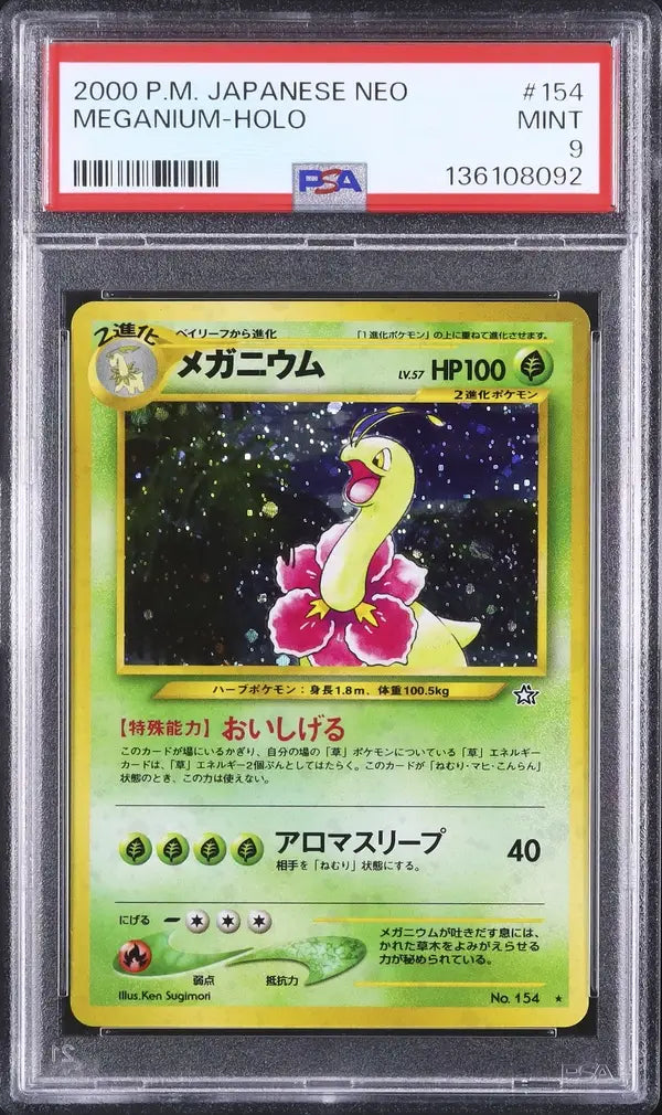 Meganium (N1 154)
