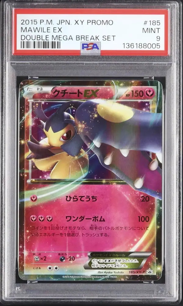Mawile EX (XY-P 185)