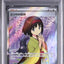 Erika's Invitation (sv2a 196)