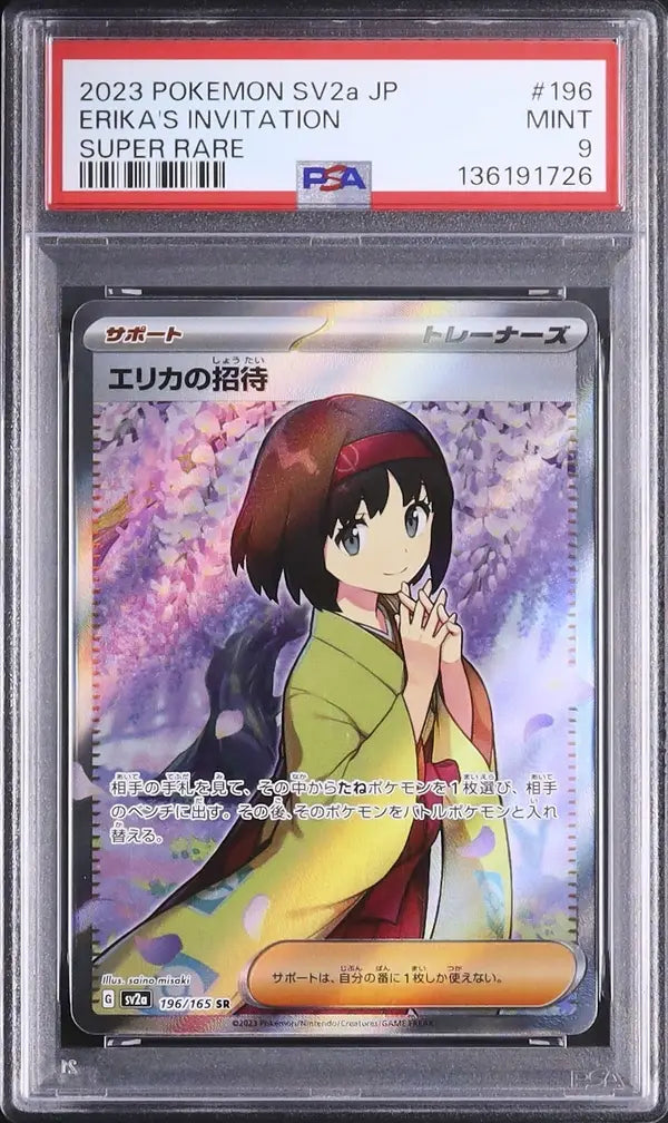 Erika's Invitation (sv2a 196)