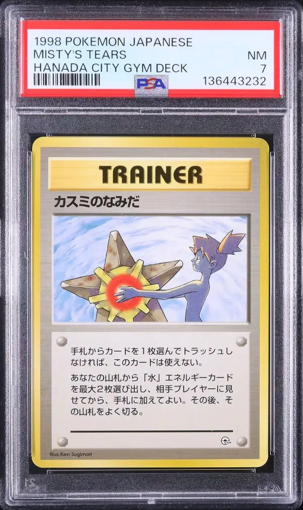 Misty's Tears (G1)