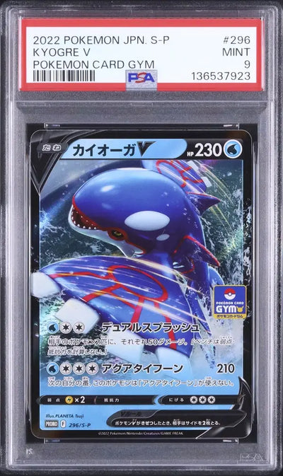 Kyogre V (S-P 296)