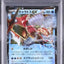 Gyarados EX (XY9 018)