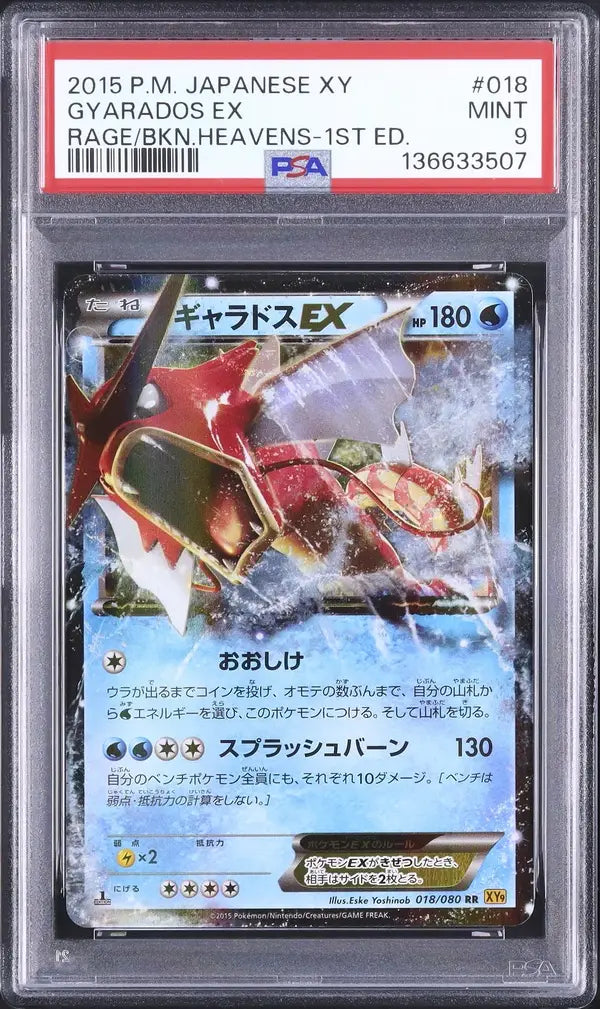 Gyarados EX (XY9 018)