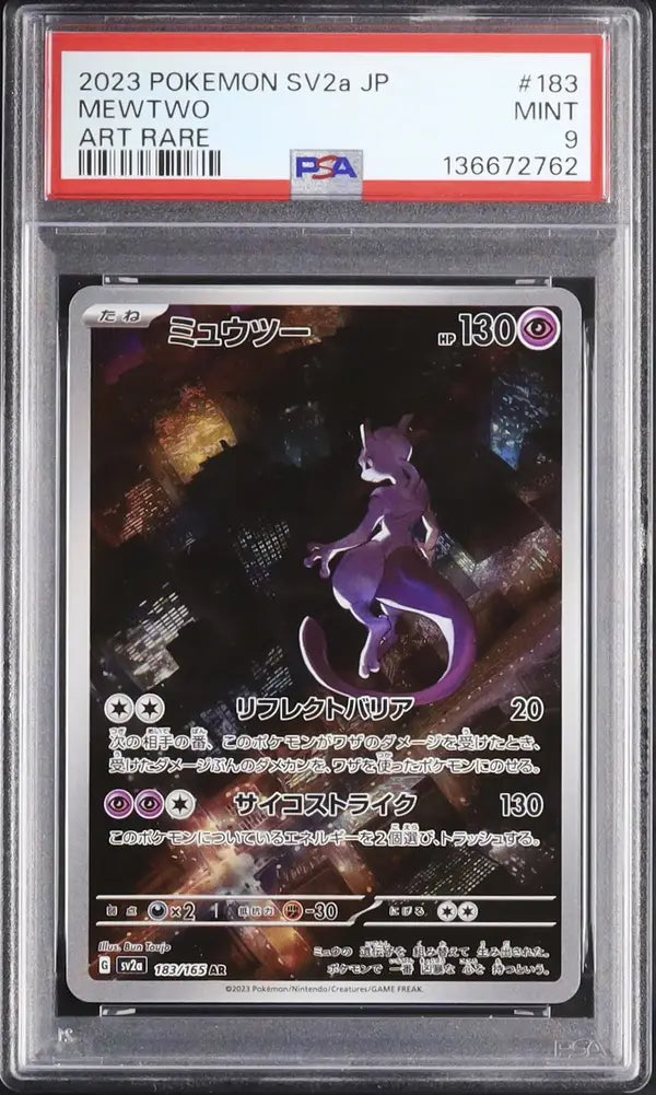 Mewtwo (sv2a 183)