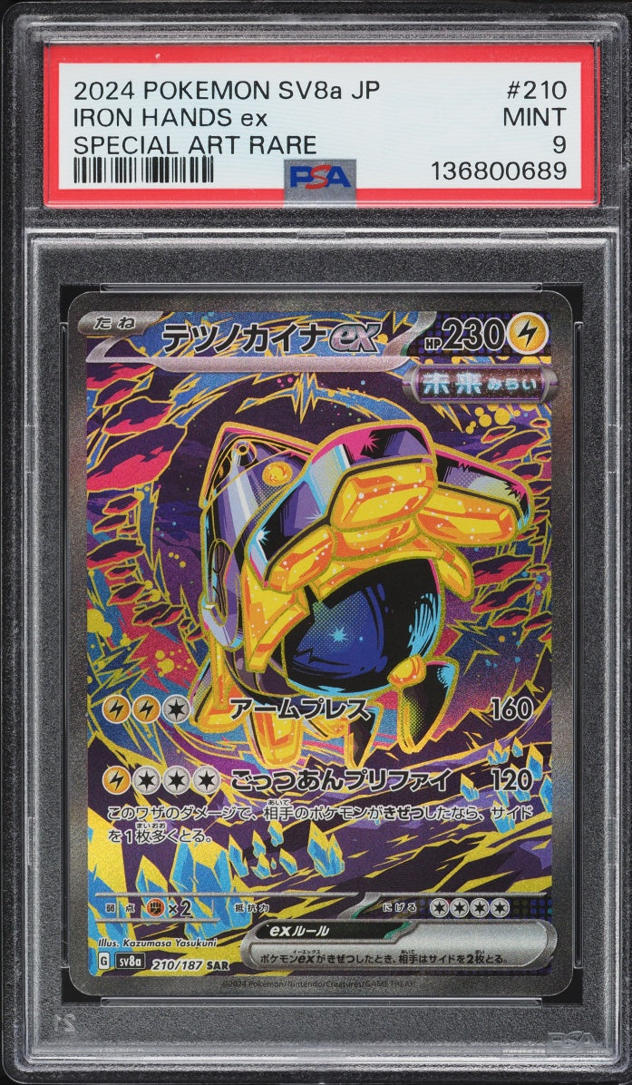 Iron Hands Ex (sv8a 210)