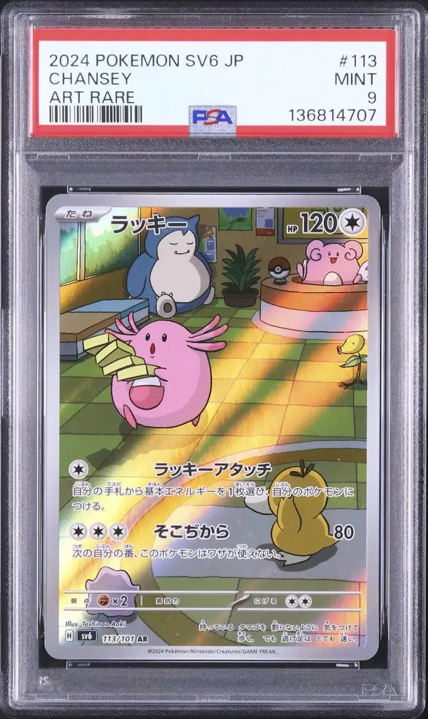 Chansey (sv6 113)