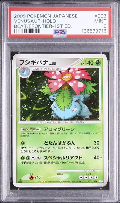 Venusaur [1st Edition] (Pt3 003)