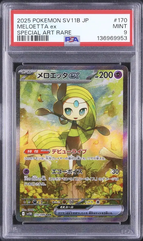Meloetta Ex (sv11B 170)