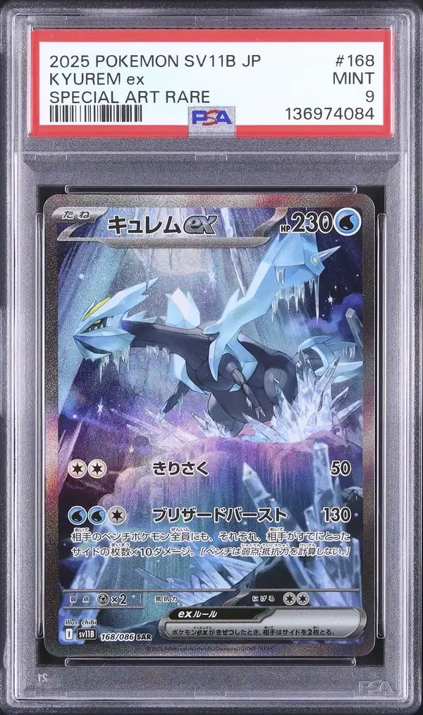 Kyurem Ex (sv11B 168)