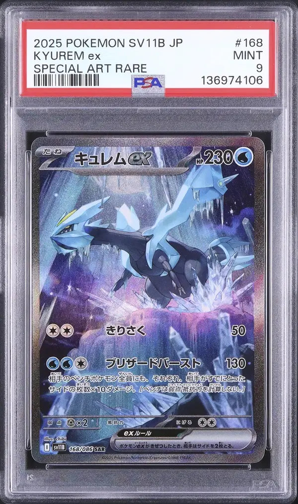 Kyurem Ex (sv11B 168)
