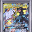 Reshiram & Zekrom GX (sm11b 036)