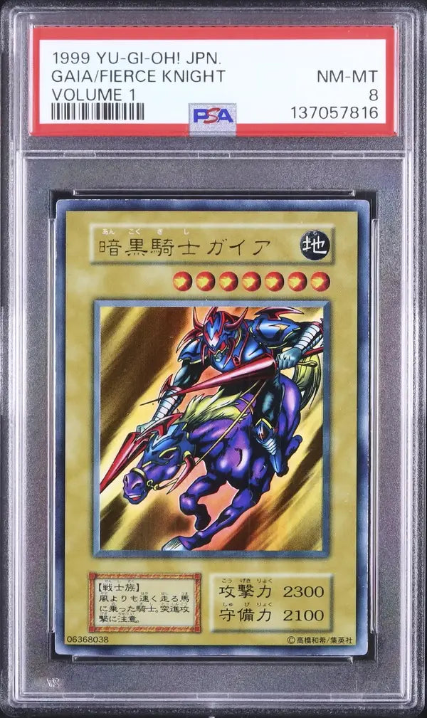 Gaia The Fierce Knight (V1-JP)