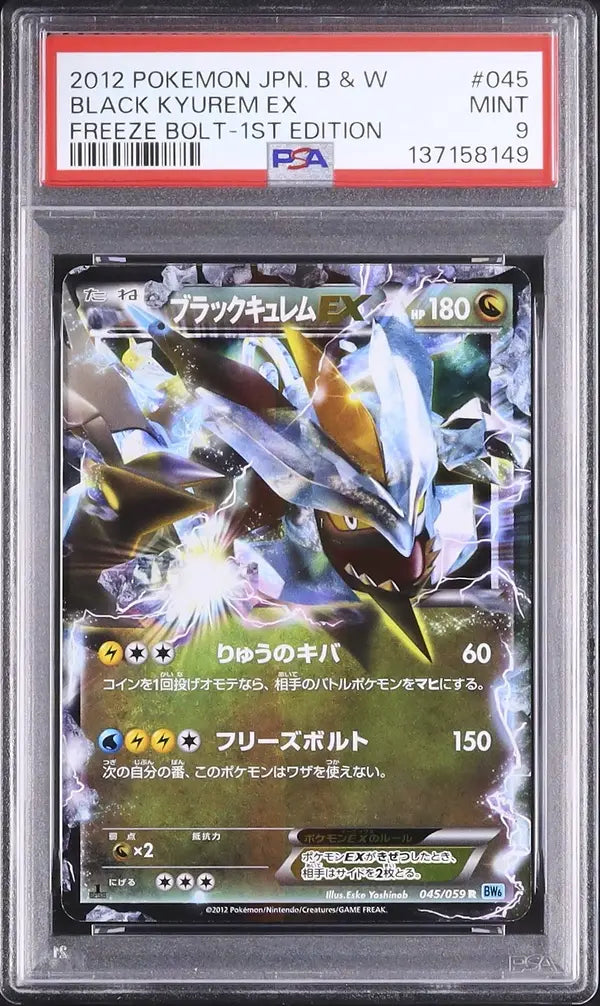 Black Kyurem EX (BW6f 045)