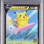 Surfing Pikachu V (s8a 021)