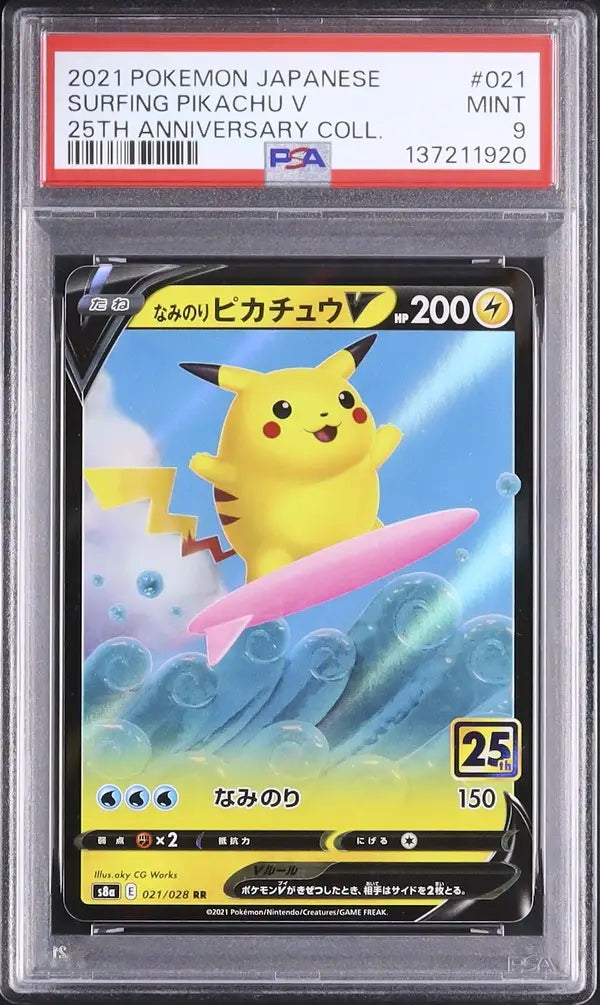 Surfing Pikachu V (s8a 021)