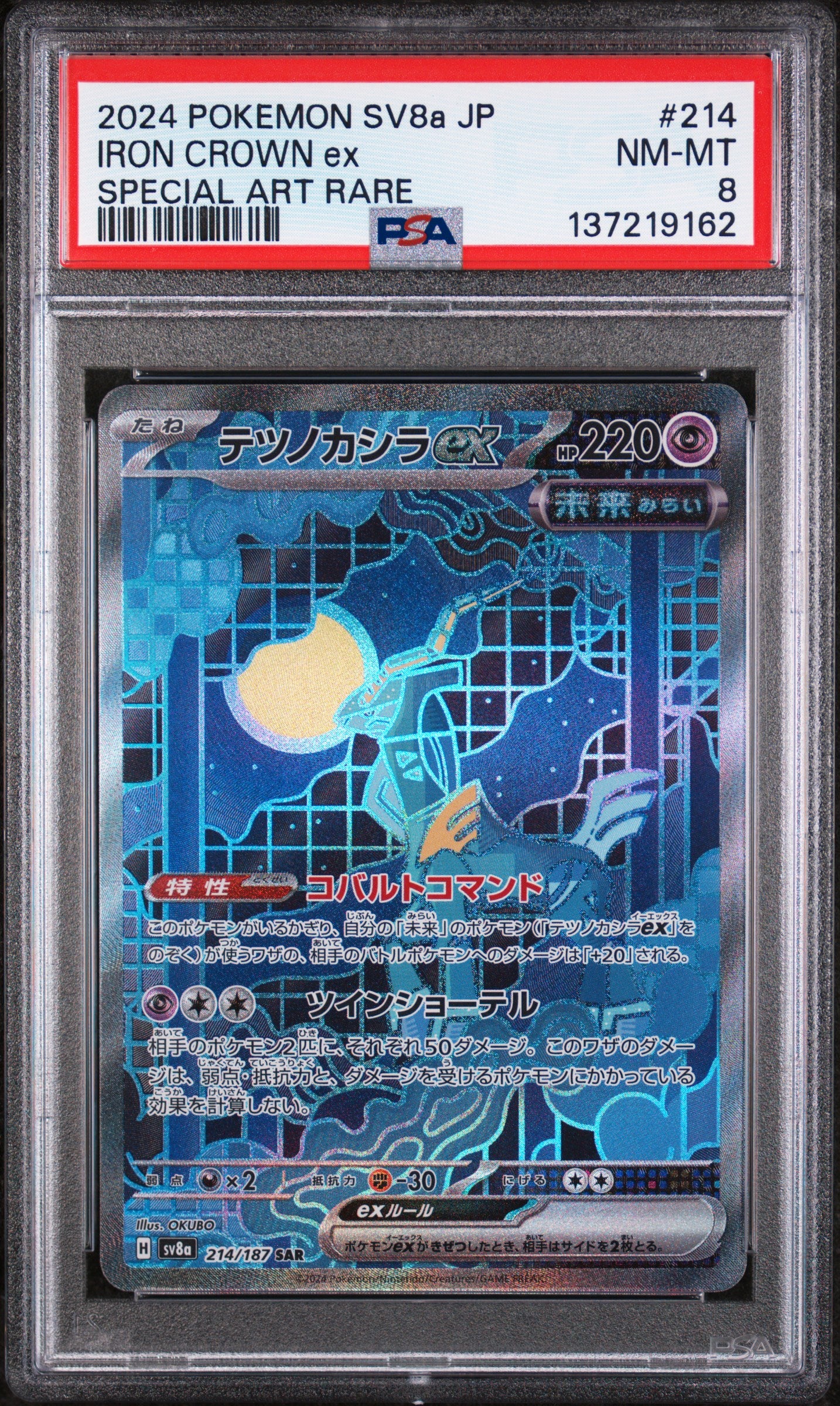 Iron Crown Ex (sv8a 214)