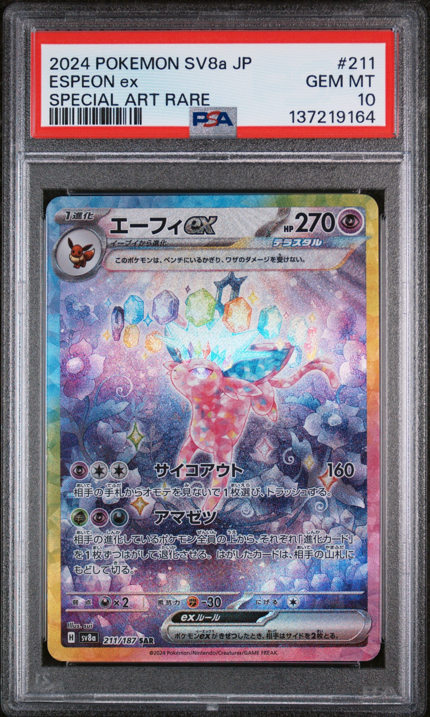 Espeon Ex (sv8a 211)