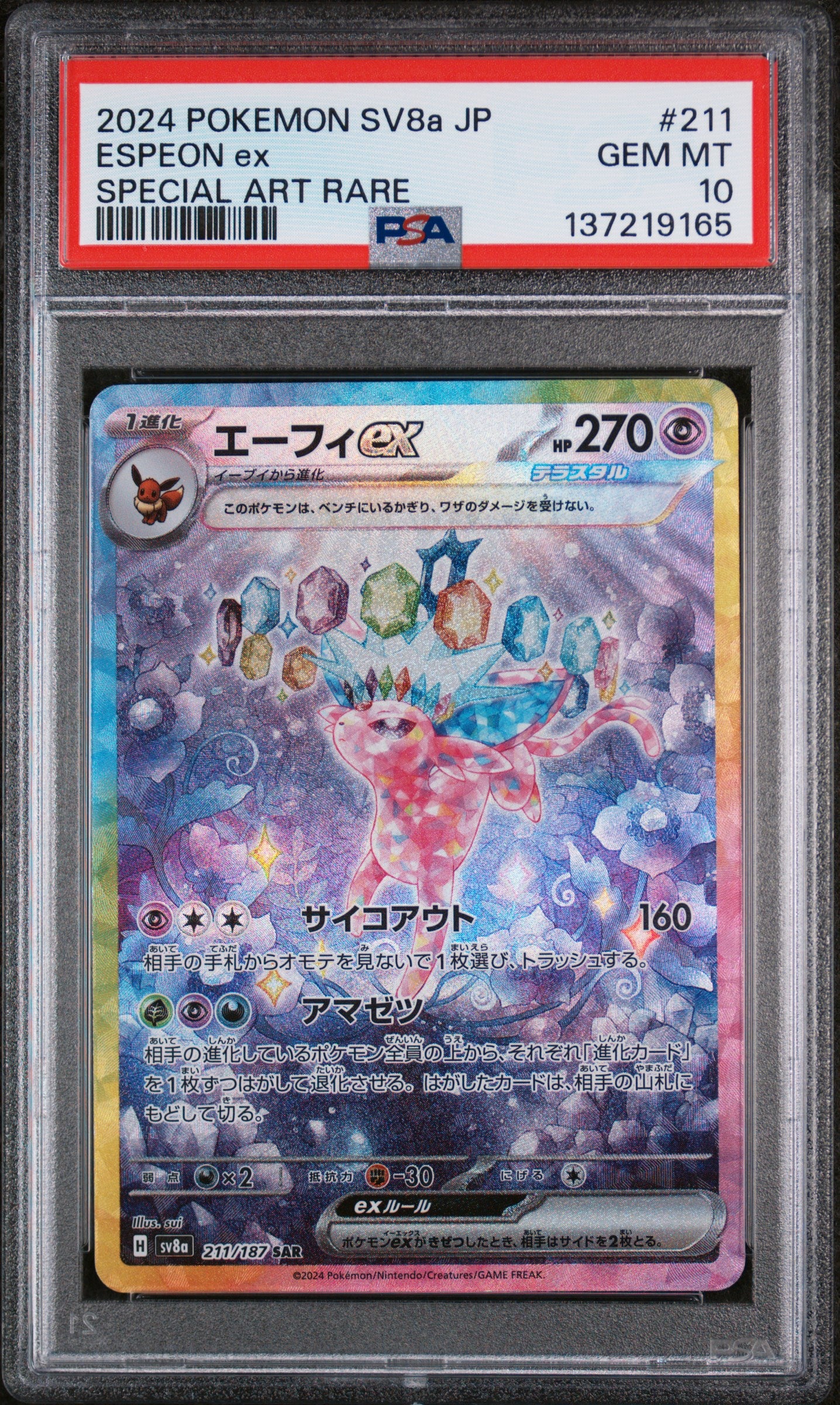 Espeon Ex (sv8a 211)