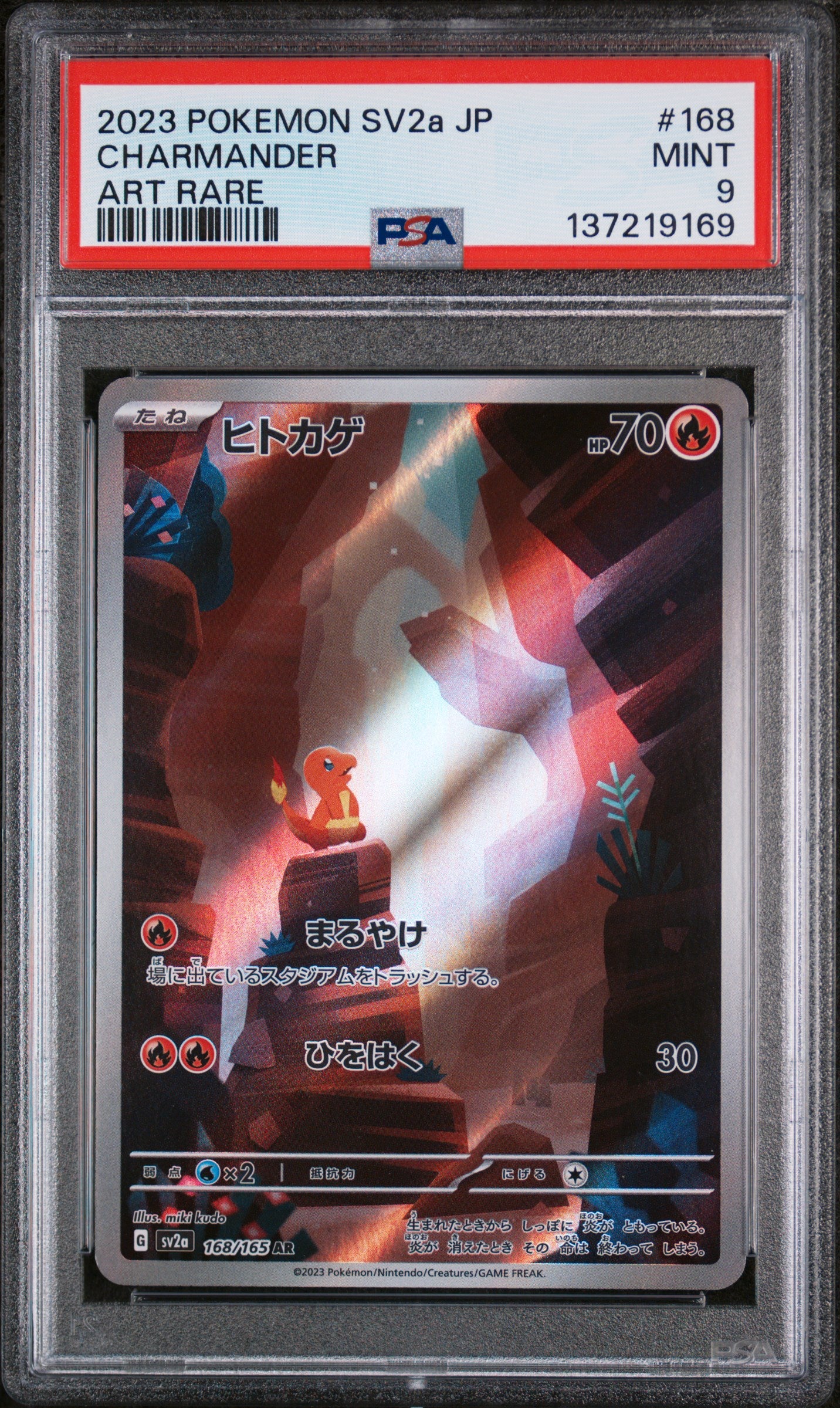 Charmander (sv2a 168)