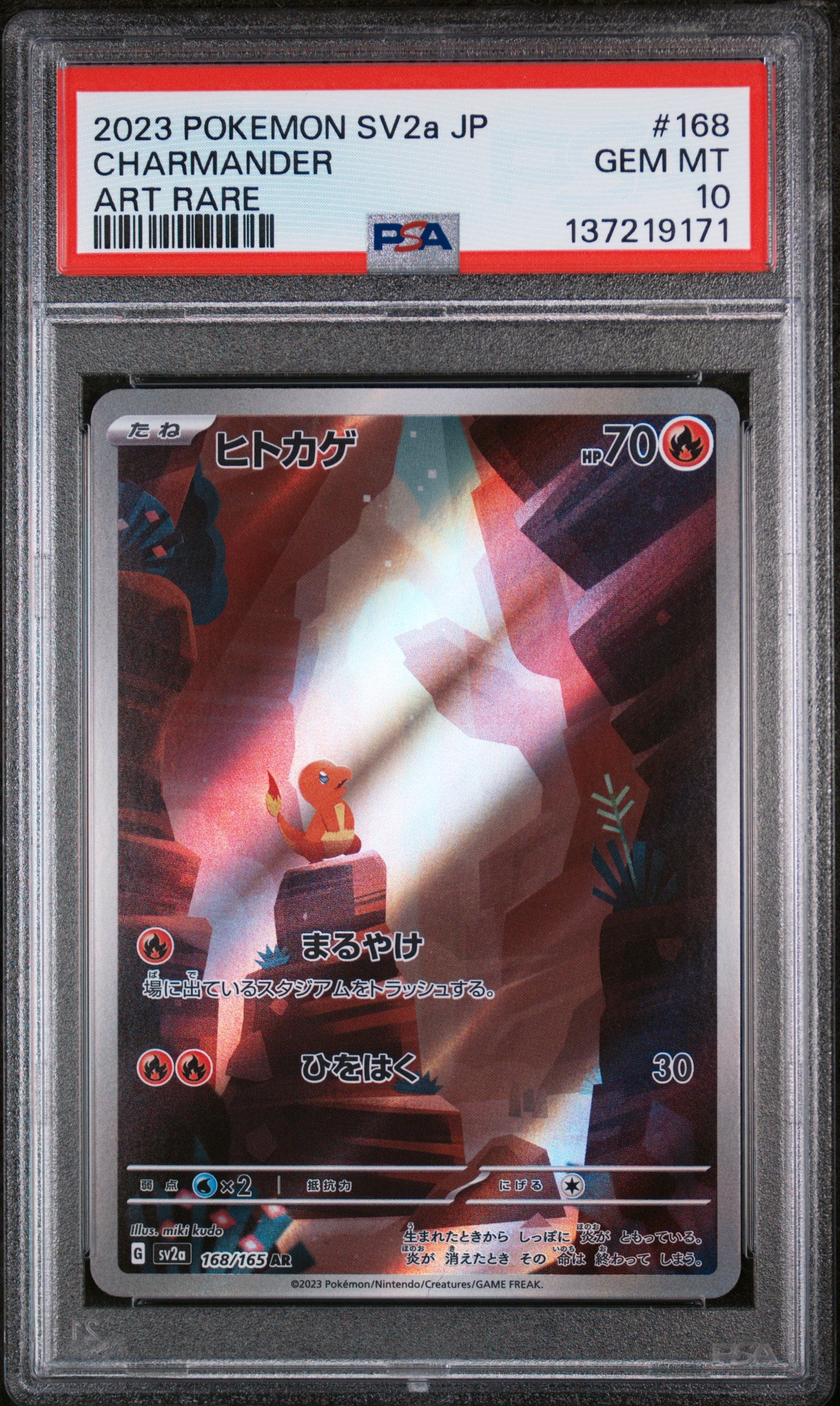 Charmander (sv2a 168)