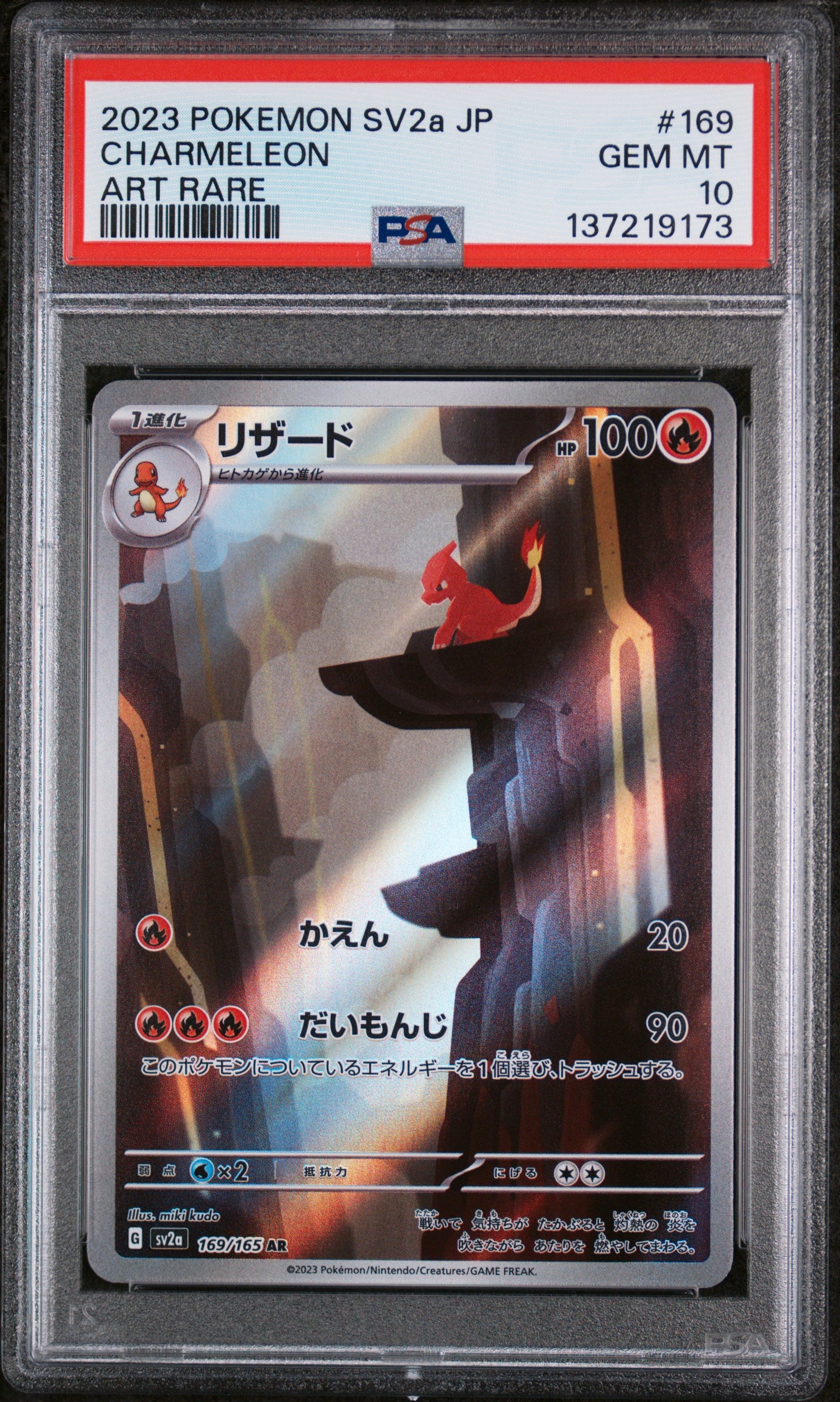 Charmeleon (sv2a 169)