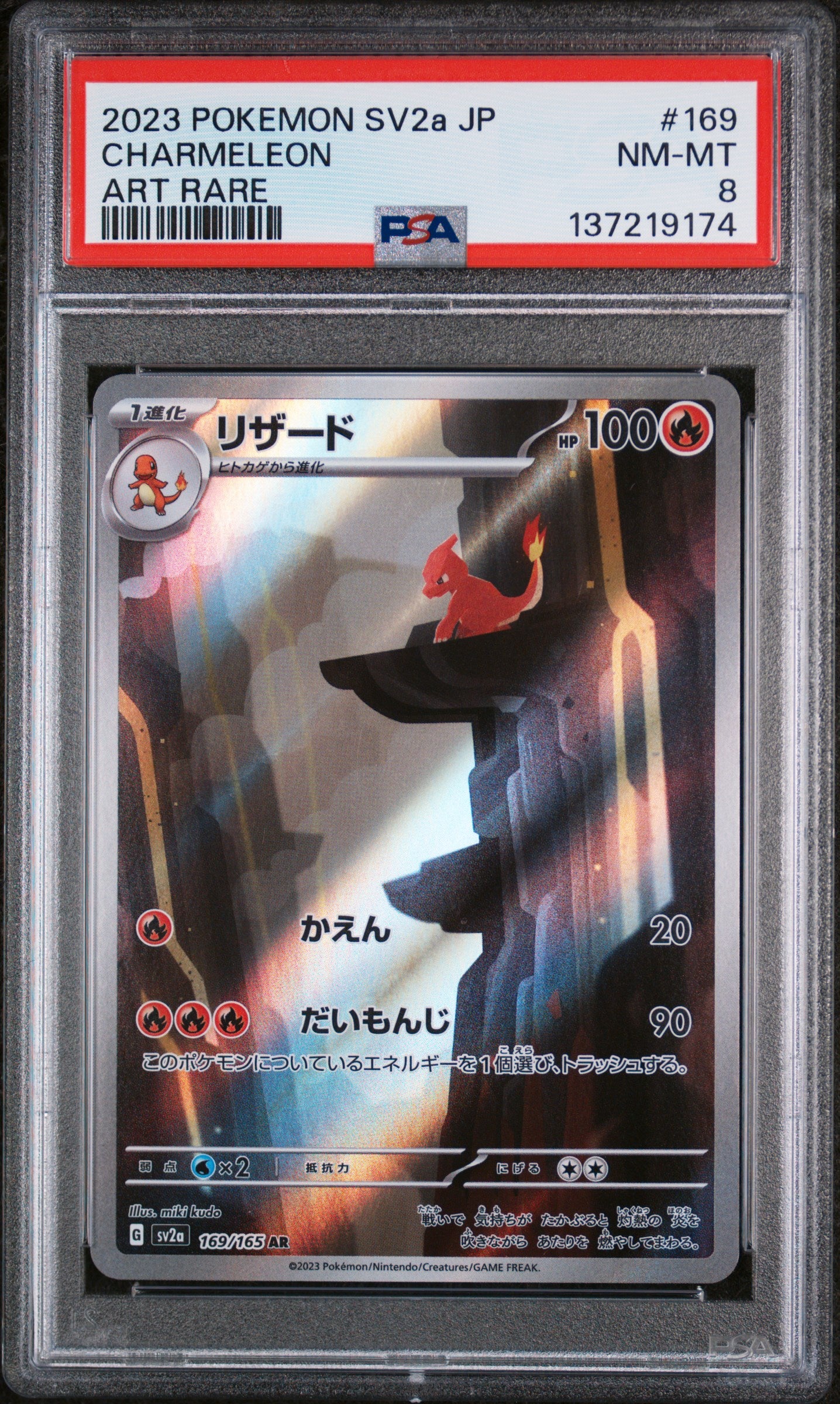 Charmeleon (sv2a 169)