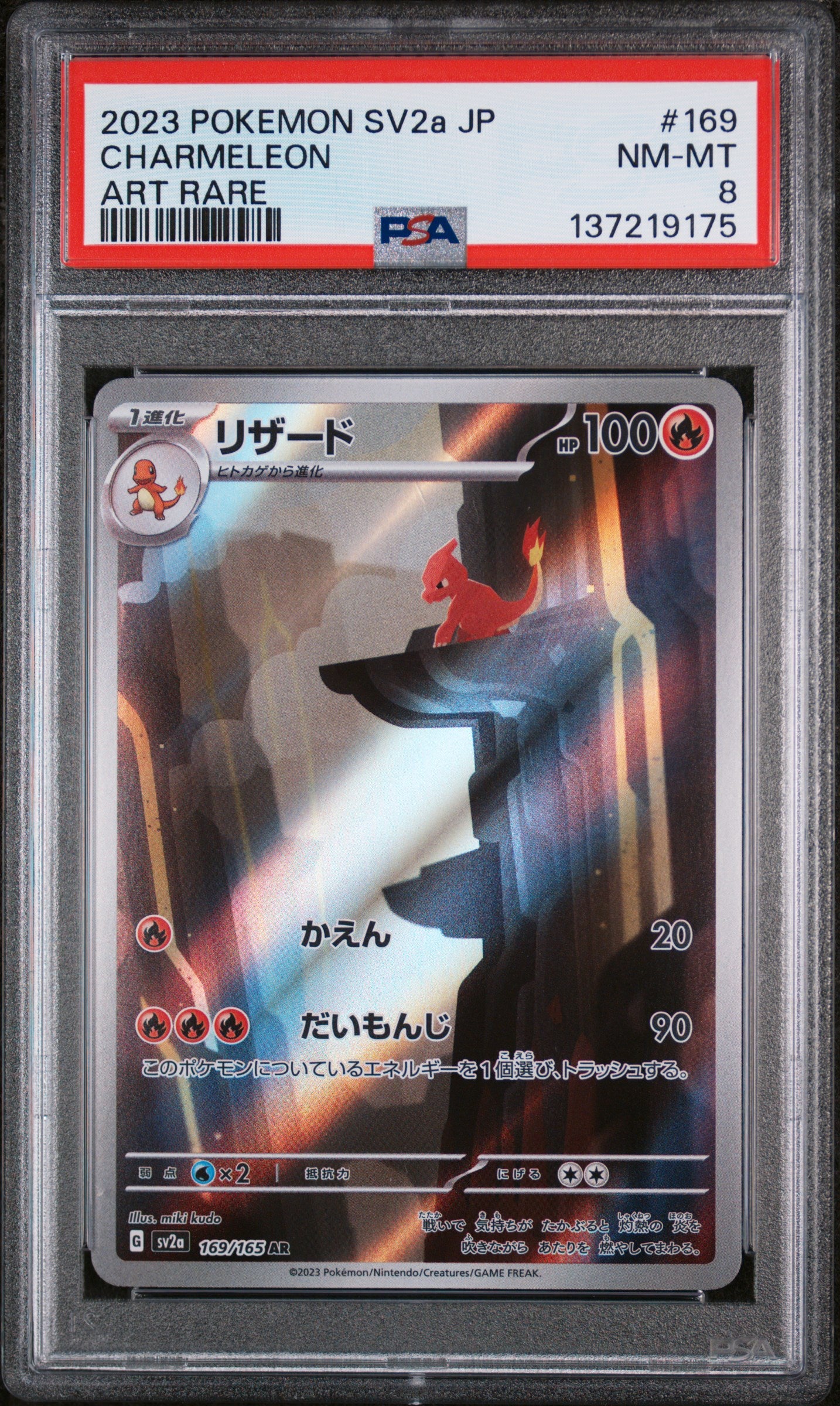 Charmeleon (sv2a 169)