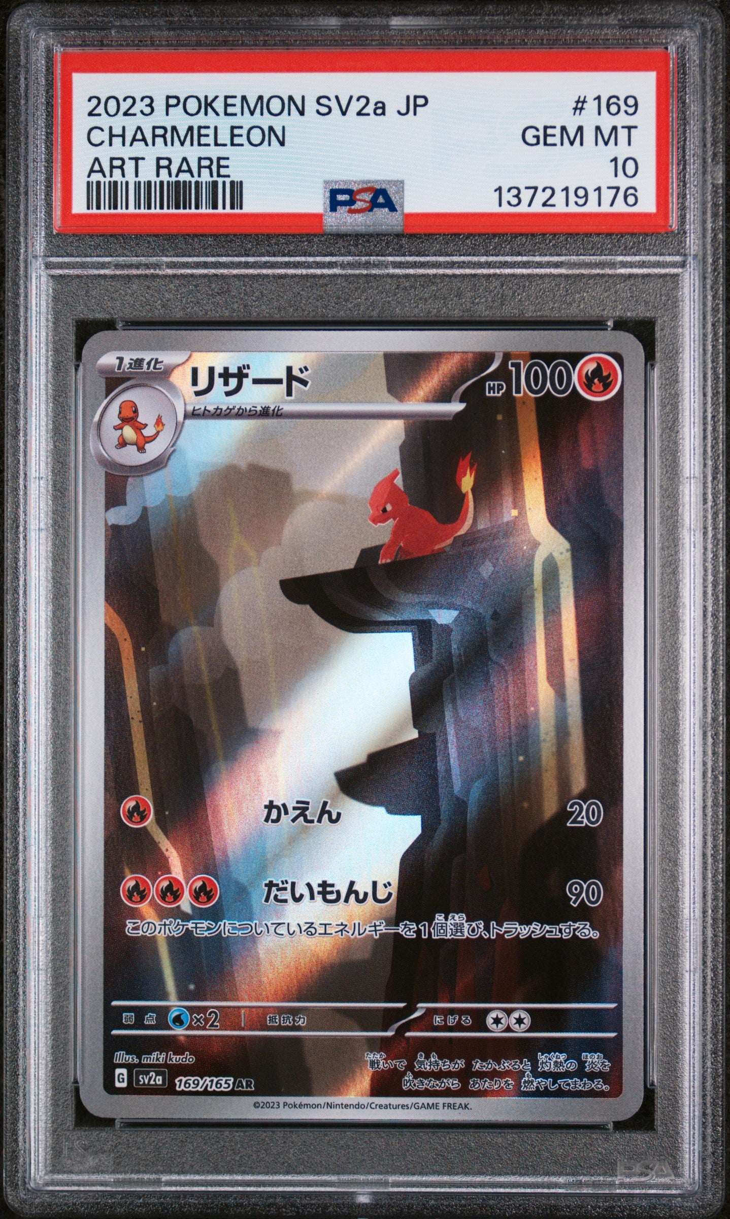 Charmeleon (sv2a 169)